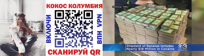 Cocaine 99%  Волчанск 