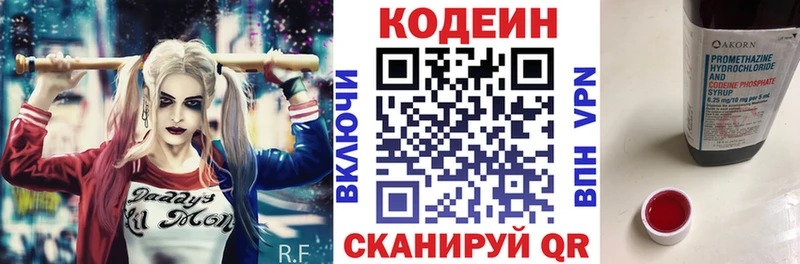 Кодеин напиток Lean (лин)  мориарти как зайти  Волчанск  купить наркоту 