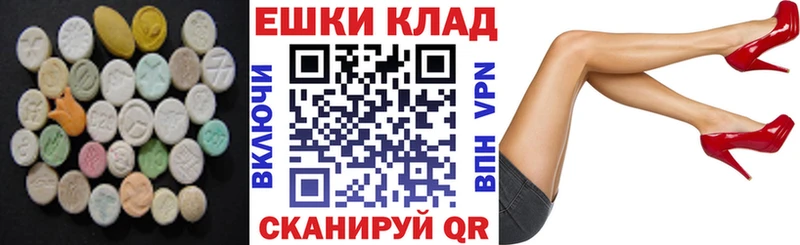 Ecstasy ешки  Волчанск 