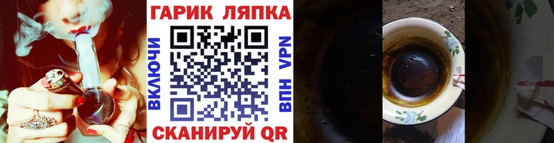 закладки  Волчанск  ГАШ убойный 