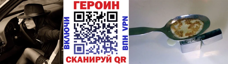 купить наркотик  Волчанск  ГЕРОИН герыч 