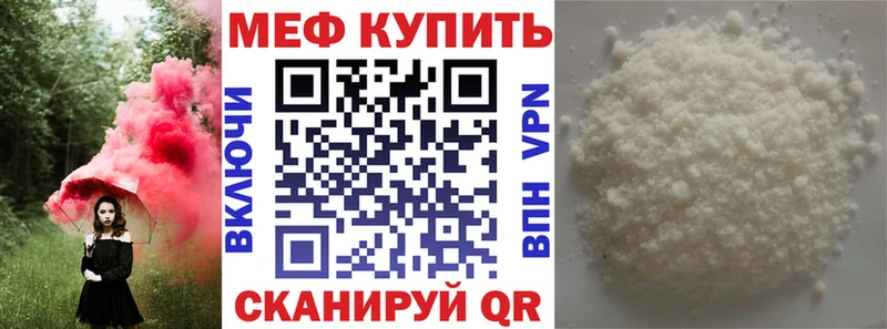 МЕФ мука  сколько стоит  Волчанск 
