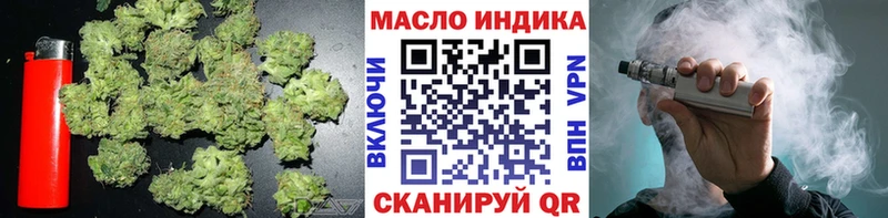 ТГК жижа  купить закладку  гидра ССЫЛКА  Волчанск 